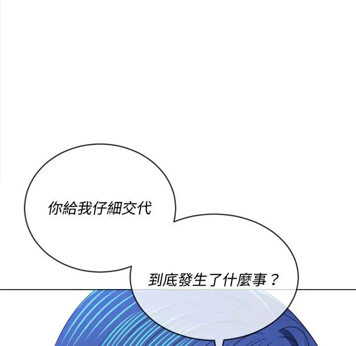 漫画《恶女勾勾缠/难缠小恶女》第96话第45张图