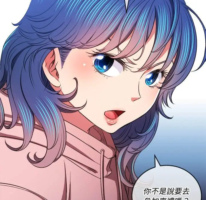 漫画《恶女勾勾缠/难缠小恶女》第96话第46张图