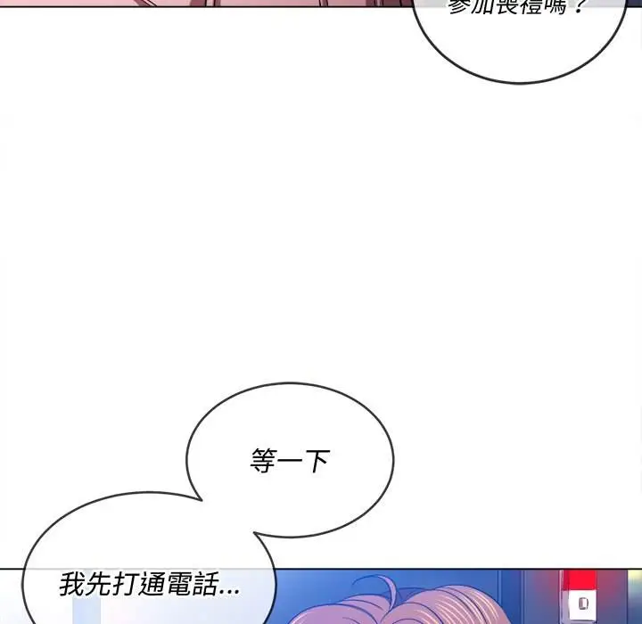 漫画《恶女勾勾缠/难缠小恶女》第96话第47张图