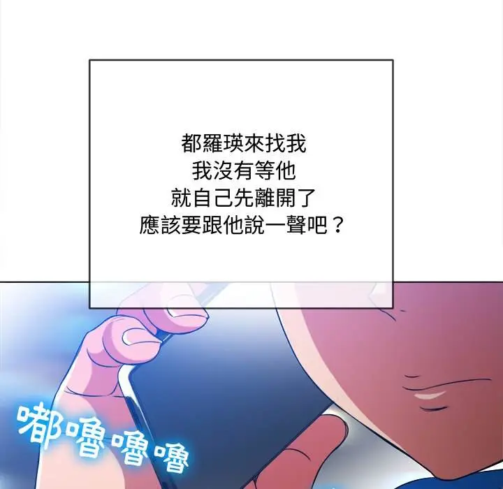 漫画《恶女勾勾缠/难缠小恶女》第96话第49张图