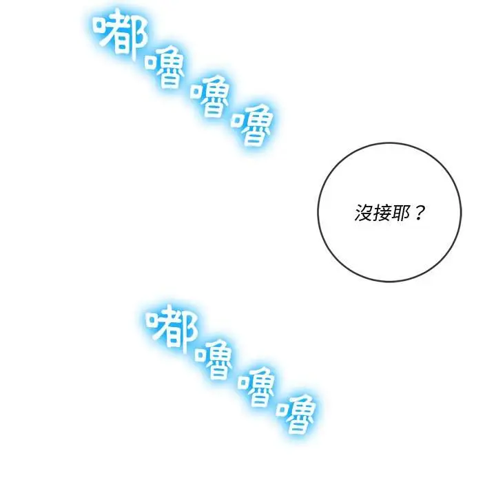 漫画《恶女勾勾缠/难缠小恶女》第96话第51张图