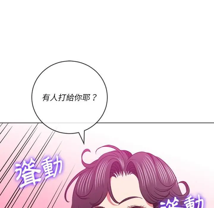 漫画《恶女勾勾缠/难缠小恶女》第96话第55张图