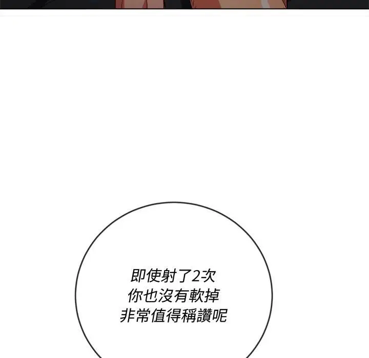 漫画《恶女勾勾缠/难缠小恶女》第96话第60张图