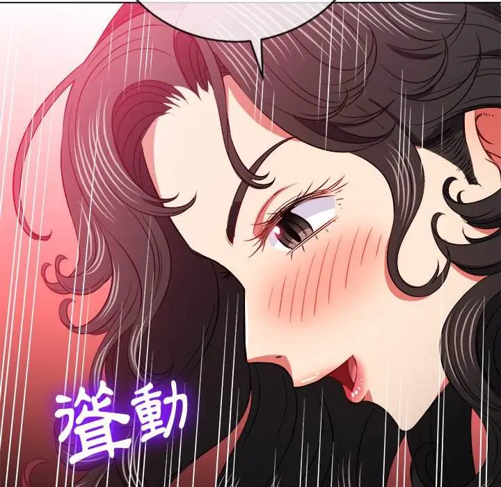 漫画《恶女勾勾缠/难缠小恶女》第96话第61张图