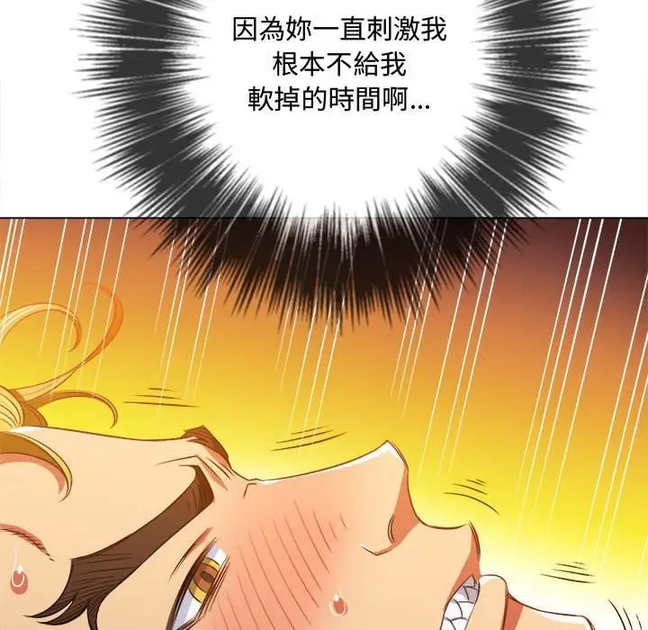 漫画《恶女勾勾缠/难缠小恶女》第96话第63张图