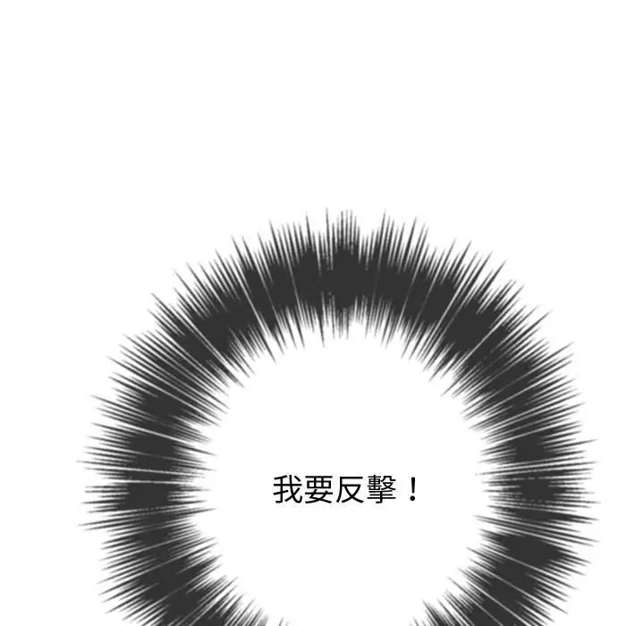 漫画《恶女勾勾缠/难缠小恶女》第96话第65张图