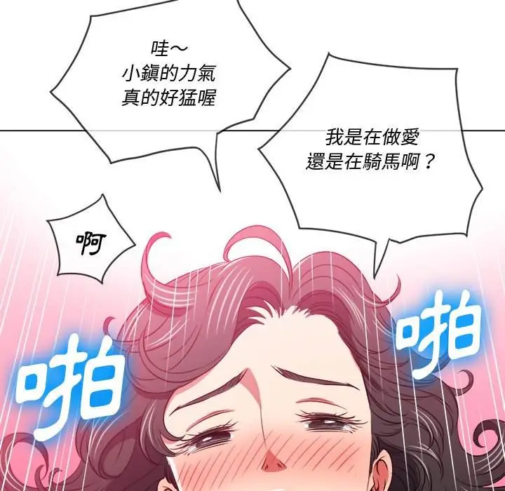 漫画《恶女勾勾缠/难缠小恶女》第96话第73张图