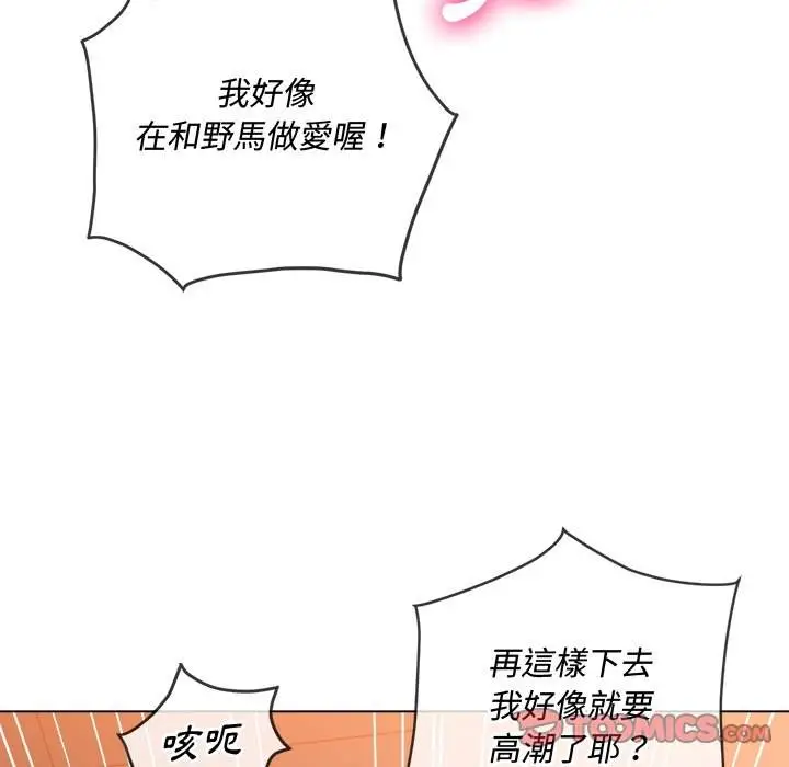 漫画《恶女勾勾缠/难缠小恶女》第96话第75张图