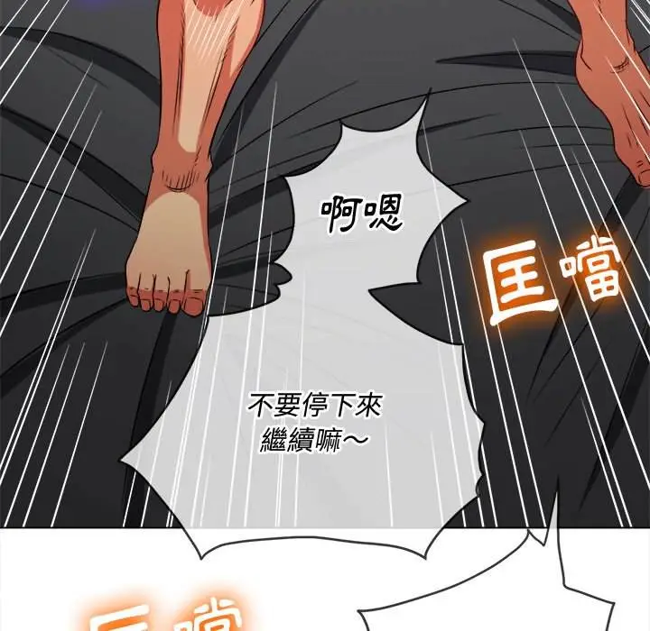 漫画《恶女勾勾缠/难缠小恶女》第96话第78张图