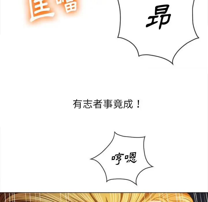漫画《恶女勾勾缠/难缠小恶女》第96话第79张图