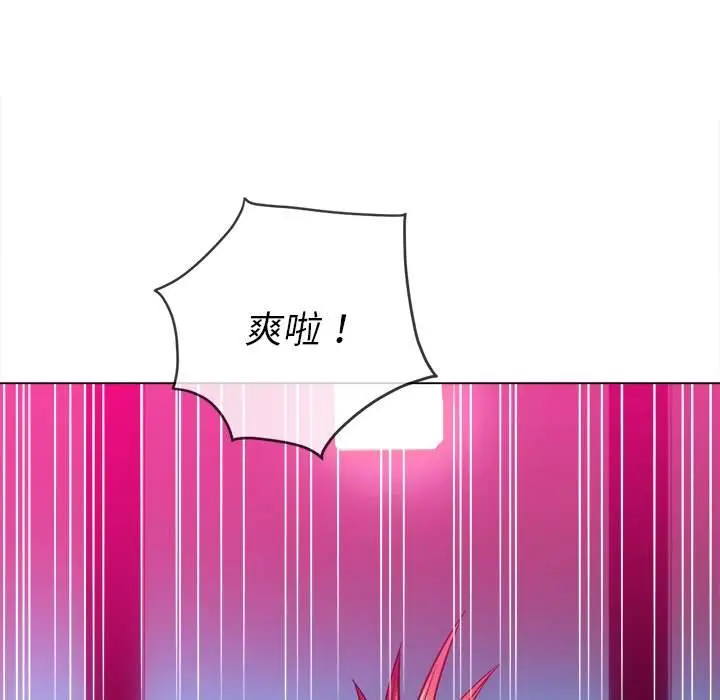 漫画《恶女勾勾缠/难缠小恶女》第96话第82张图
