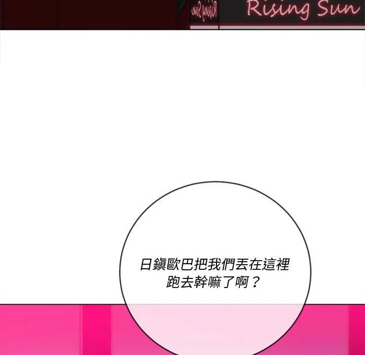 漫画《恶女勾勾缠/难缠小恶女》第96话第87张图