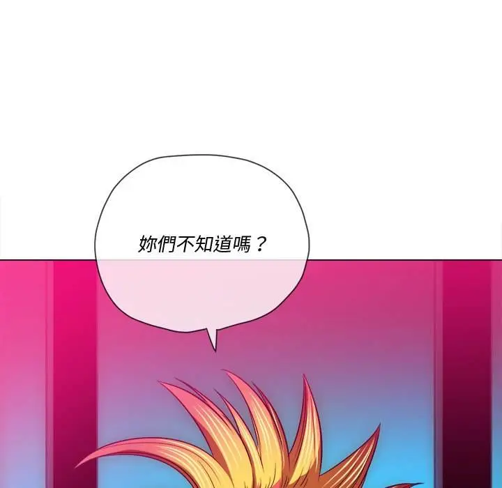 漫画《恶女勾勾缠/难缠小恶女》第96话第89张图