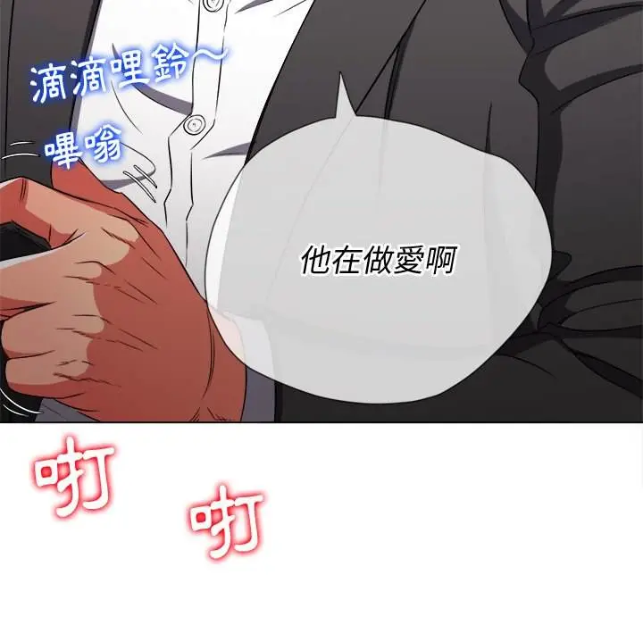 漫画《恶女勾勾缠/难缠小恶女》第96话第91张图