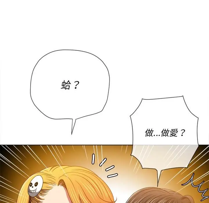 漫画《恶女勾勾缠/难缠小恶女》第96话第92张图