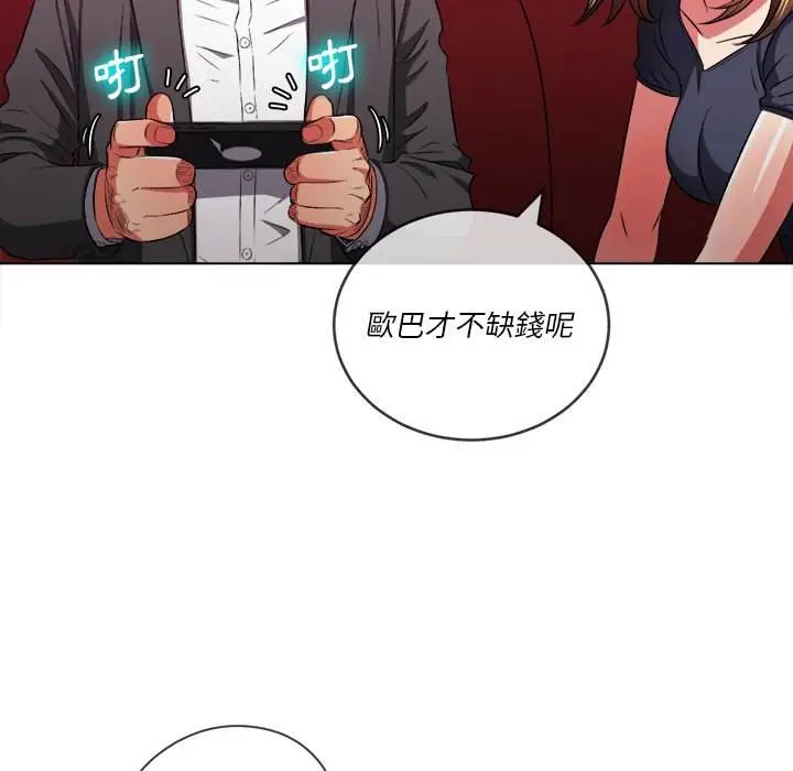 漫画《恶女勾勾缠/难缠小恶女》第96话第95张图