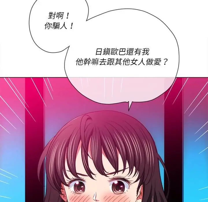 漫画《恶女勾勾缠/难缠小恶女》第96话第96张图