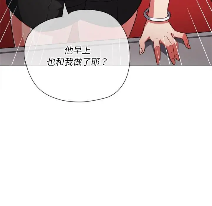 漫画《恶女勾勾缠/难缠小恶女》第96话第98张图