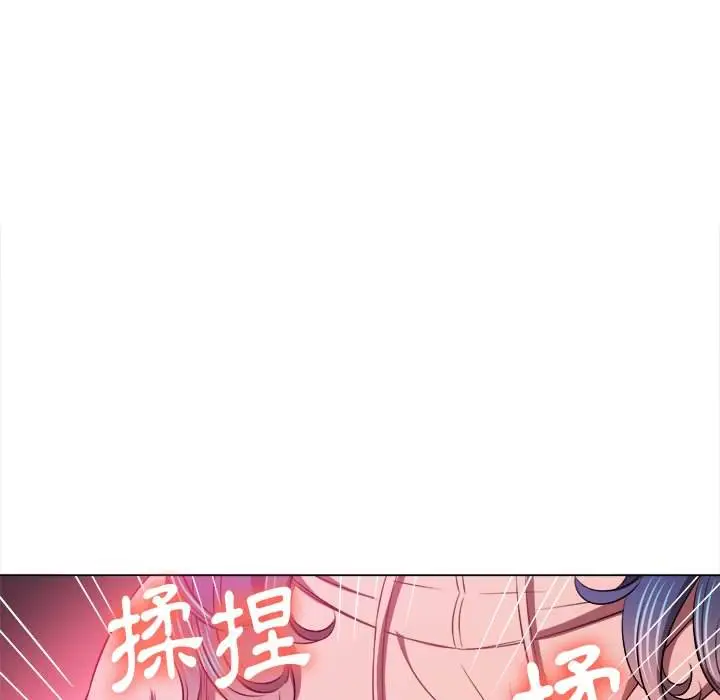 漫画《恶女勾勾缠/难缠小恶女》第97话第10张图