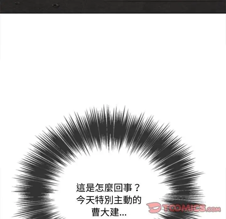 漫画《恶女勾勾缠/难缠小恶女》第97话第102张图