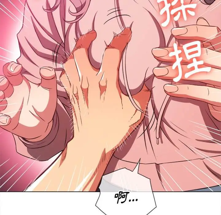 漫画《恶女勾勾缠/难缠小恶女》第97话第11张图