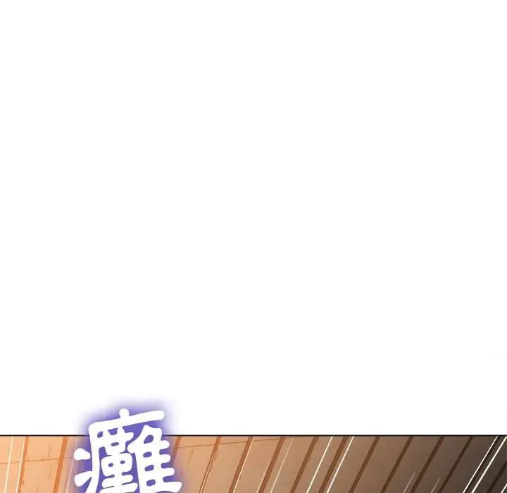 漫画《恶女勾勾缠/难缠小恶女》第97话第110张图