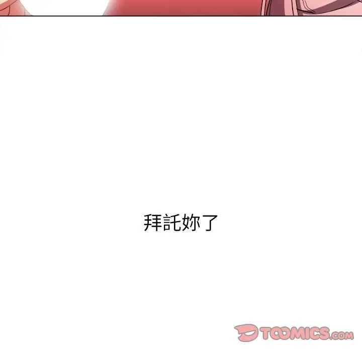 漫画《恶女勾勾缠/难缠小恶女》第97话第120张图