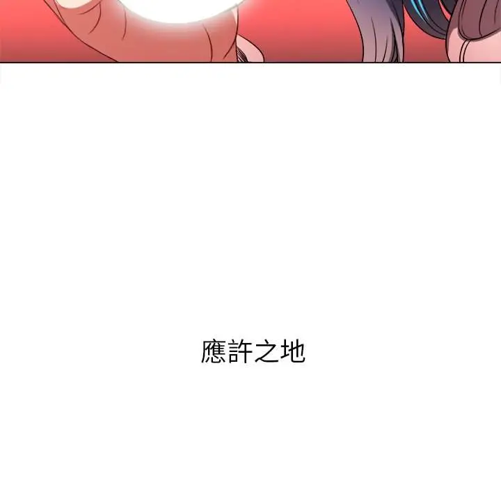 漫画《恶女勾勾缠/难缠小恶女》第97话第122张图