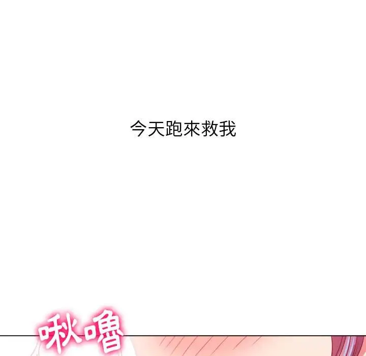 漫画《恶女勾勾缠/难缠小恶女》第97话第130张图