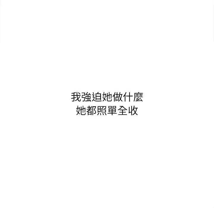漫画《恶女勾勾缠/难缠小恶女》第97话第132张图