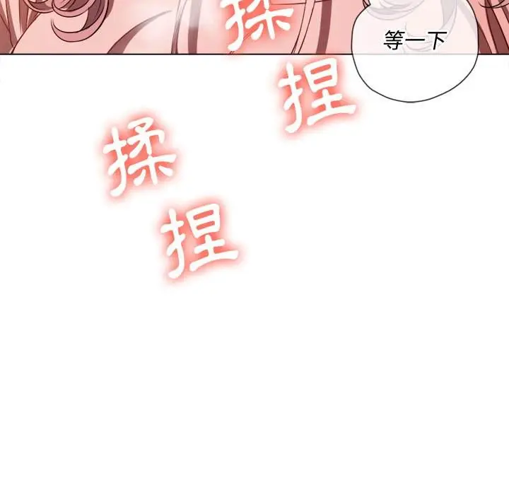 漫画《恶女勾勾缠/难缠小恶女》第97话第14张图