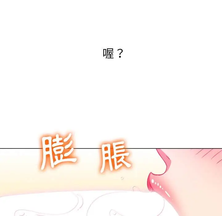 漫画《恶女勾勾缠/难缠小恶女》第97话第144张图
