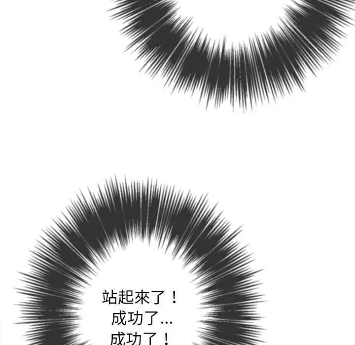 漫画《恶女勾勾缠/难缠小恶女》第97话第152张图