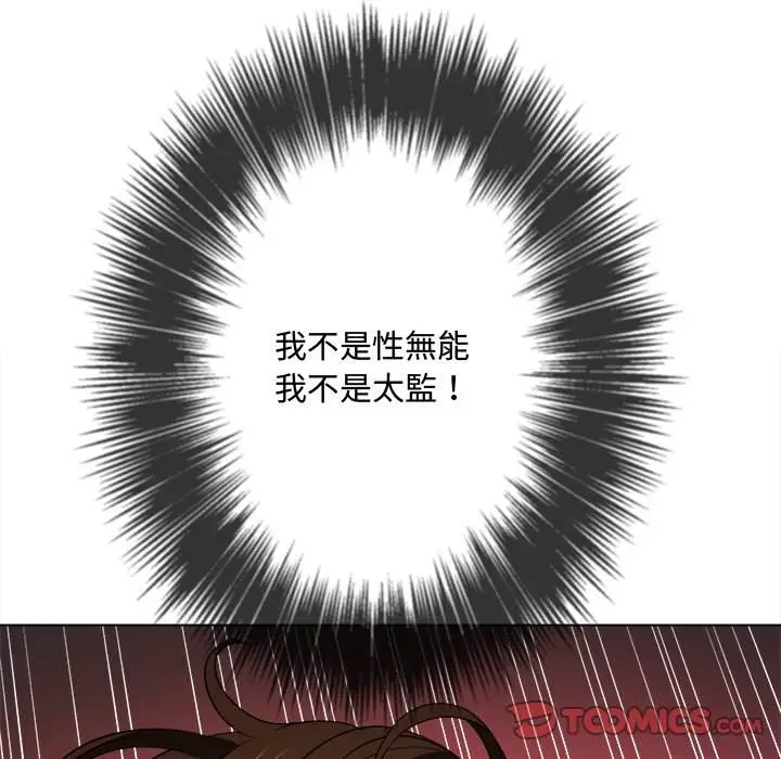 漫画《恶女勾勾缠/难缠小恶女》第97话第156张图