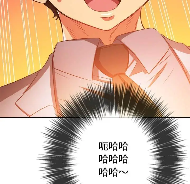 漫画《恶女勾勾缠/难缠小恶女》第97话第158张图