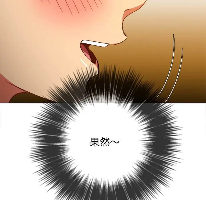 漫画《恶女勾勾缠/难缠小恶女》第97话第161张图