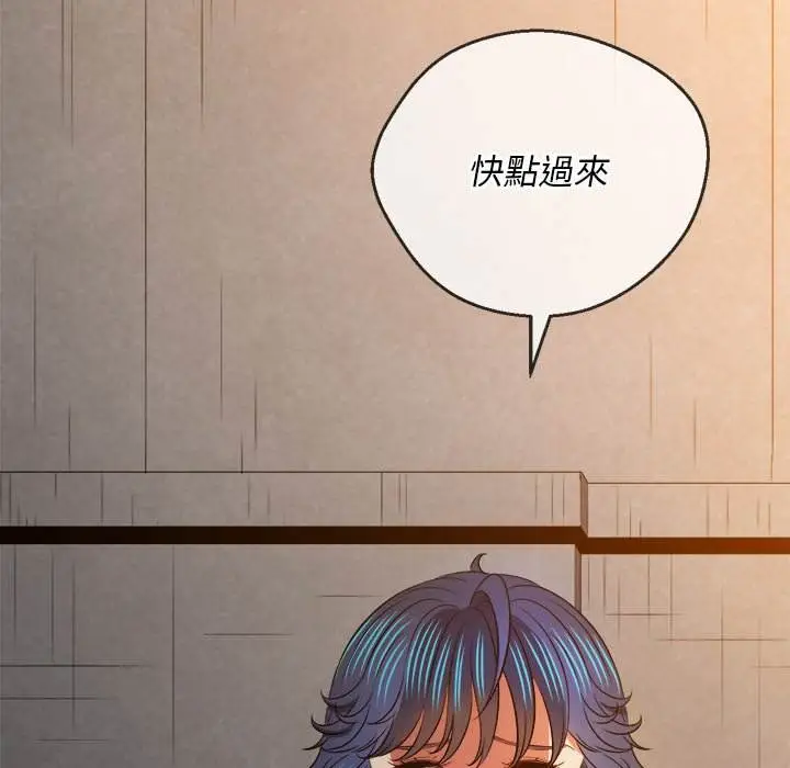 漫画《恶女勾勾缠/难缠小恶女》第97话第163张图