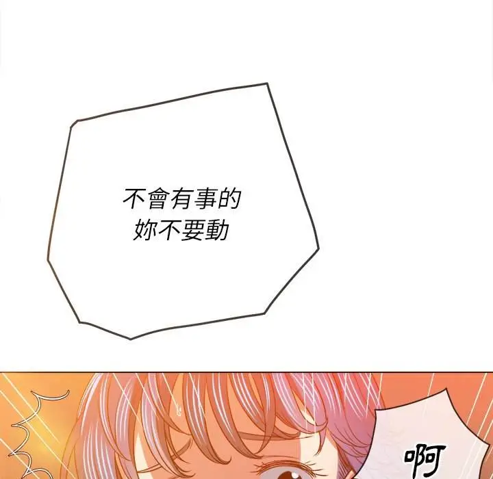 漫画《恶女勾勾缠/难缠小恶女》第97话第17张图