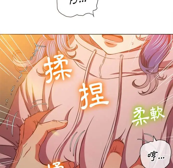 漫画《恶女勾勾缠/难缠小恶女》第97话第20张图
