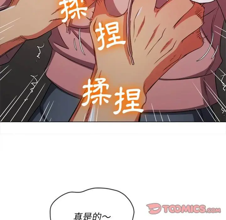 漫画《恶女勾勾缠/难缠小恶女》第97话第21张图