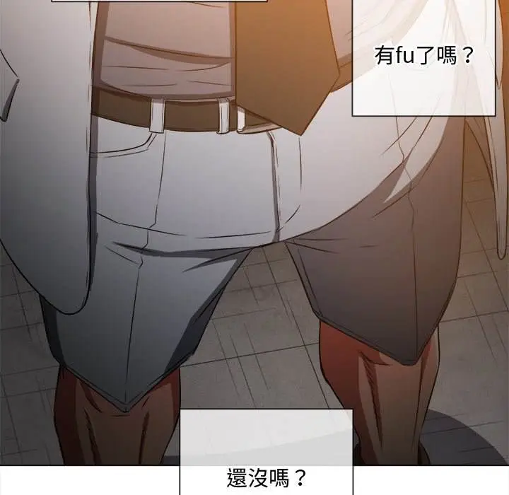 漫画《恶女勾勾缠/难缠小恶女》第97话第28张图