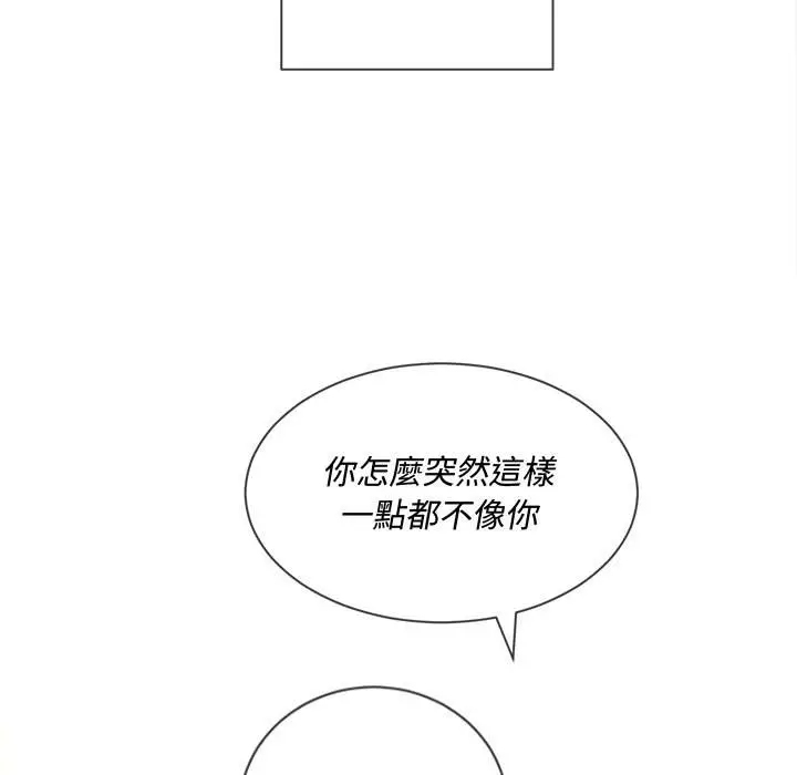漫画《恶女勾勾缠/难缠小恶女》第97话第29张图