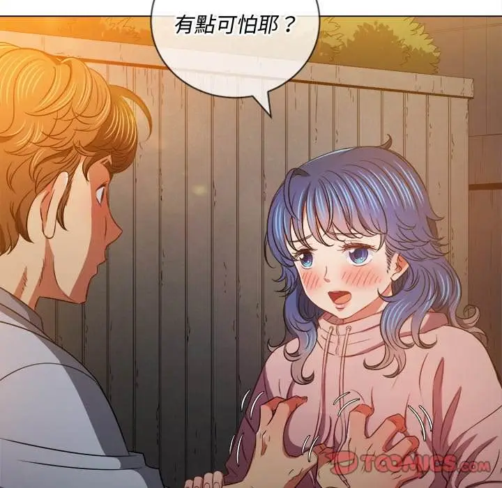 漫画《恶女勾勾缠/难缠小恶女》第97话第30张图