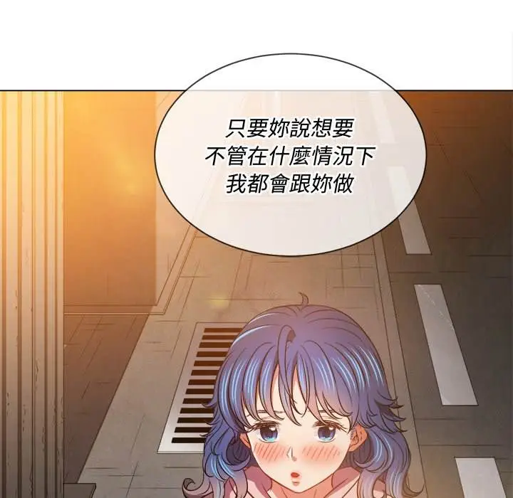 漫画《恶女勾勾缠/难缠小恶女》第97话第32张图