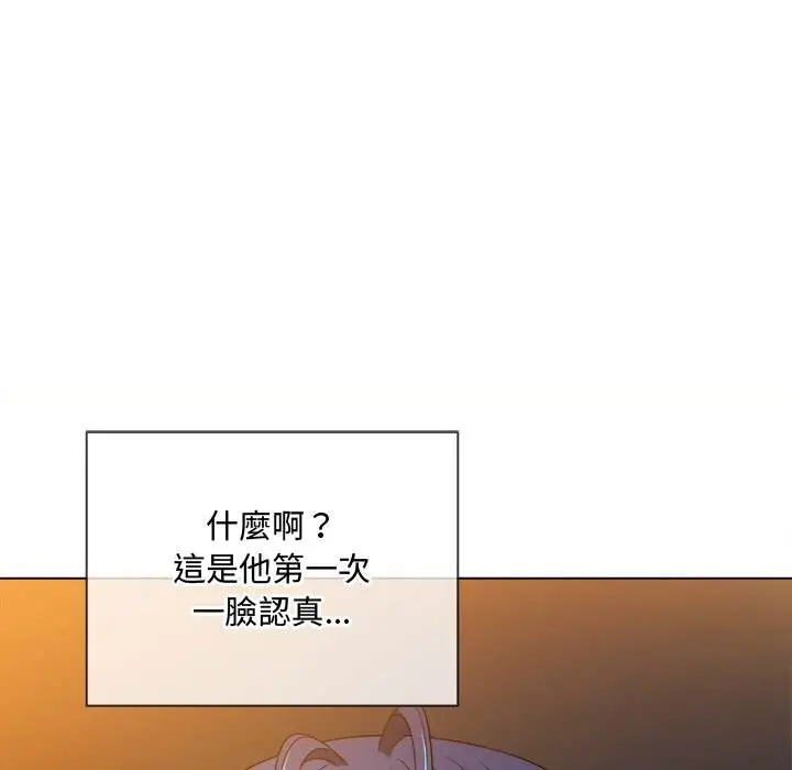 漫画《恶女勾勾缠/难缠小恶女》第97话第40张图