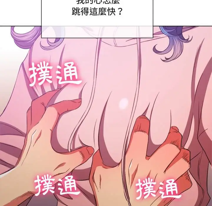漫画《恶女勾勾缠/难缠小恶女》第97话第43张图