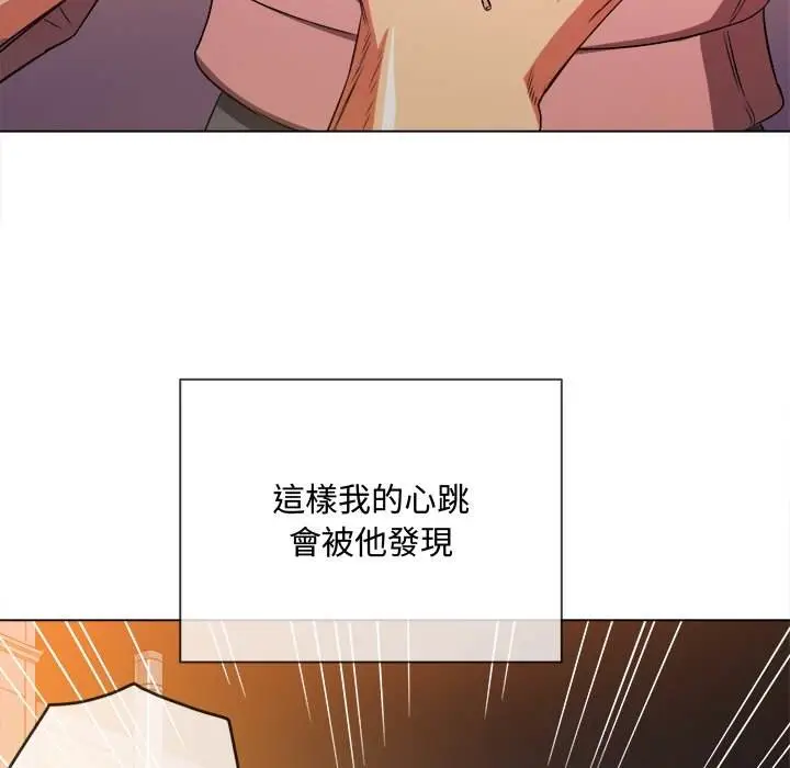 漫画《恶女勾勾缠/难缠小恶女》第97话第44张图
