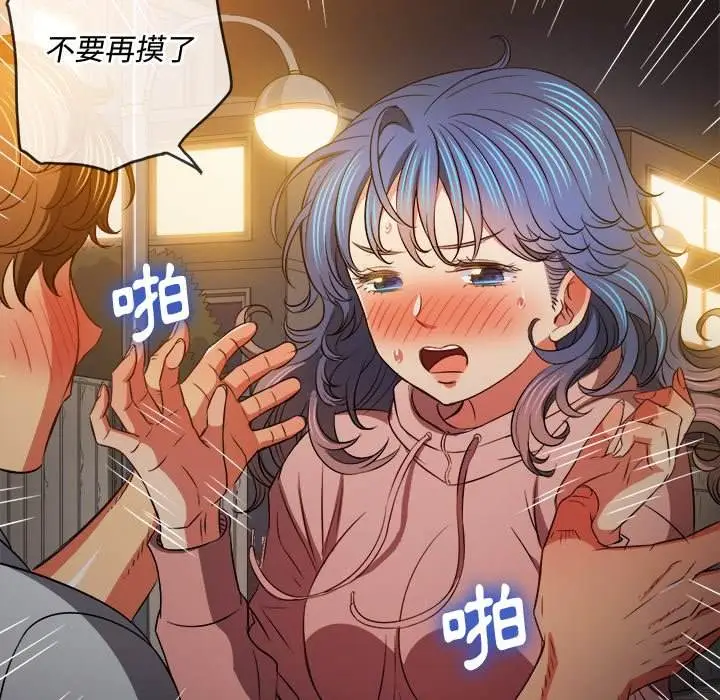 漫画《恶女勾勾缠/难缠小恶女》第97话第45张图