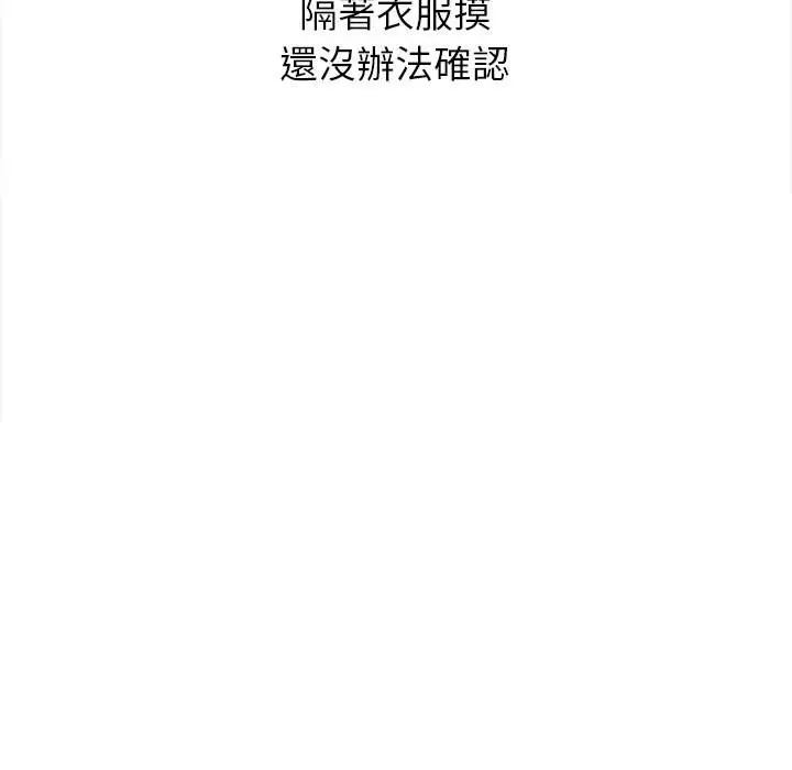 漫画《恶女勾勾缠/难缠小恶女》第97话第49张图
