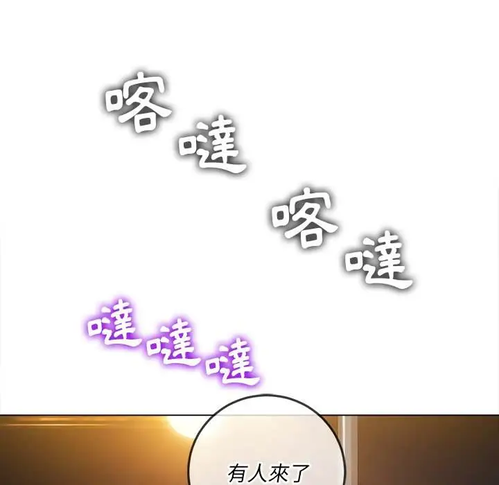 漫画《恶女勾勾缠/难缠小恶女》第97话第50张图